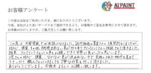 笠岡市のT様｜浅口市、里庄、笠岡市、井原市、鴨方の外壁塗装＆屋根塗装＆雨漏り専門店【アイペイント】