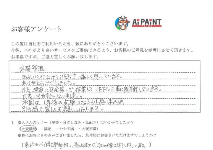 矢掛町のA様｜浅口市、里庄、笠岡市、井原市、鴨方の外壁塗装＆屋根塗装＆雨漏り専門店【