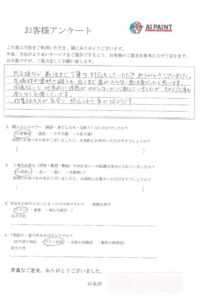 小田郡矢掛町　A様邸