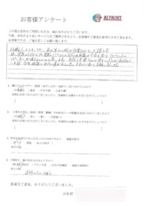 浅口郡里庄町　F様邸