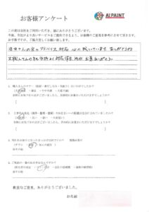 浅口市鴨方町 S様邸