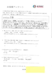 倉敷市　N様邸