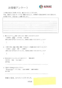 浅口市寄島町　K様邸