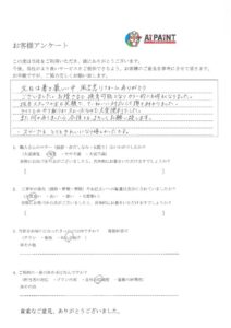 浅口郡里庄町 M様邸