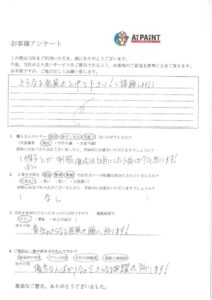 浅口郡里庄町　Y様邸