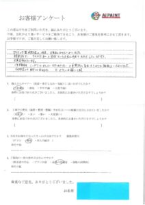 笠岡市　K教会様