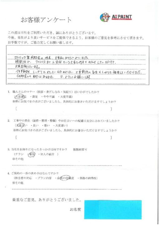 笠岡市　K教会様