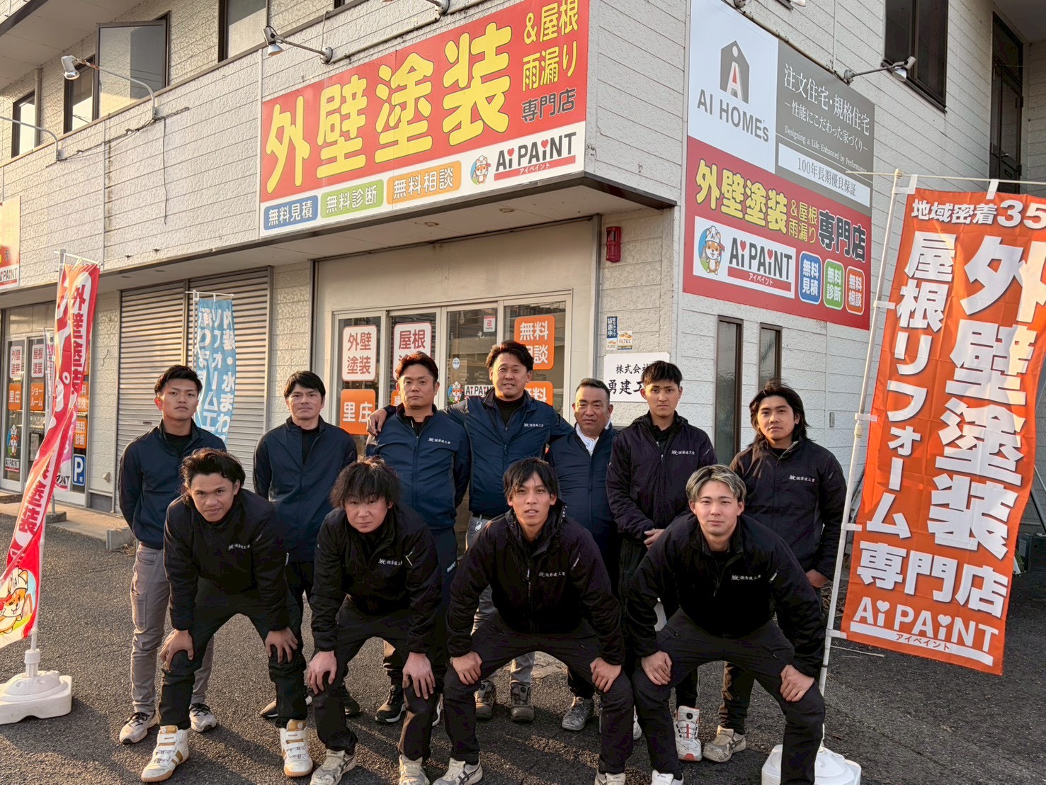 アイペイント里庄ショールーム