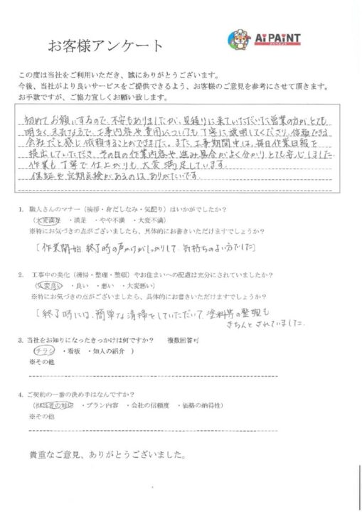 笠岡市　Ｋ様邸　倉庫の外壁塗装