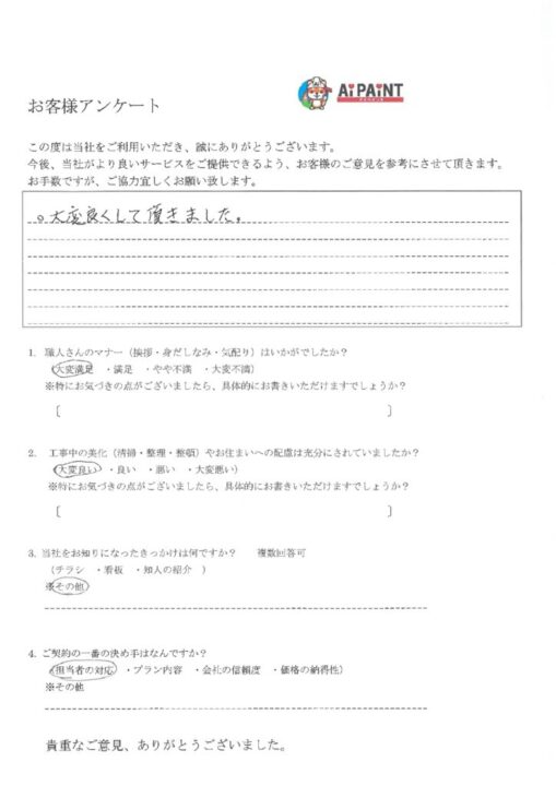 福山市　T様邸