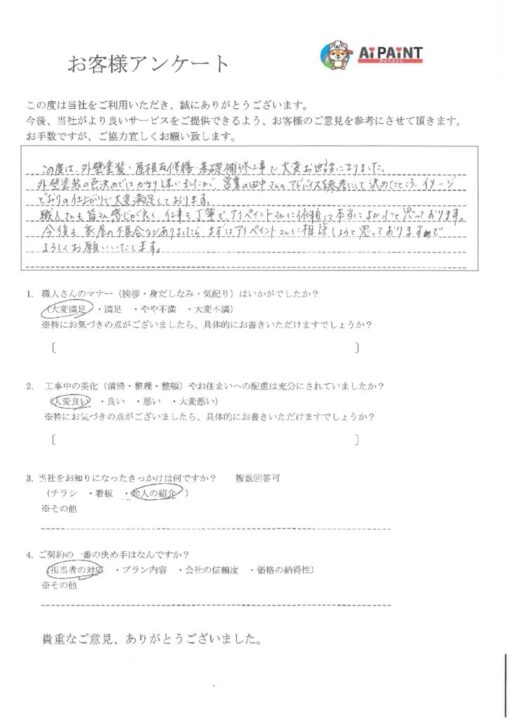 浅口市鴨方町　I様邸
